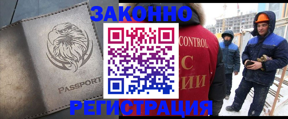 прописка от собственника в Дагестане