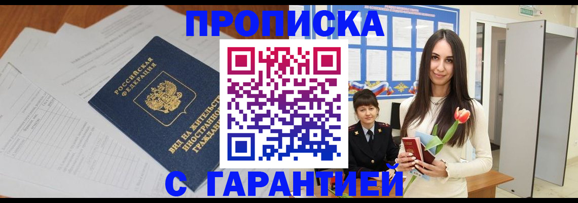 временная регистрация недорого в Дагестане
