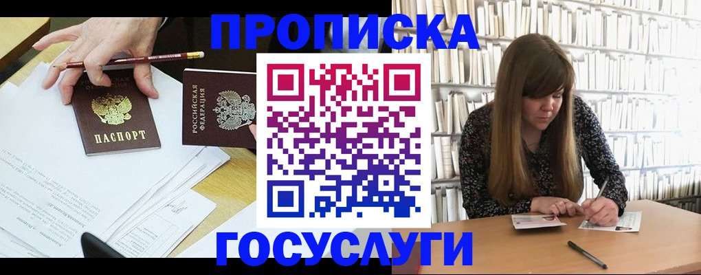 прописка паспорт в Дагестане