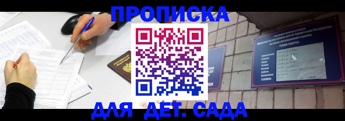 временная регистрация в квартире в Дагестане