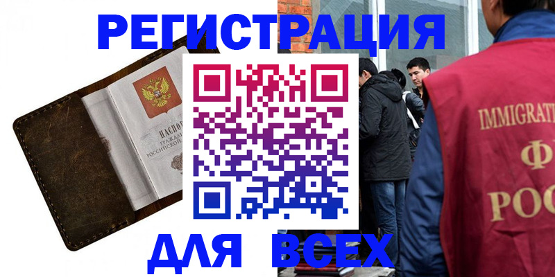временная регистрация госуслуги в Дагестане